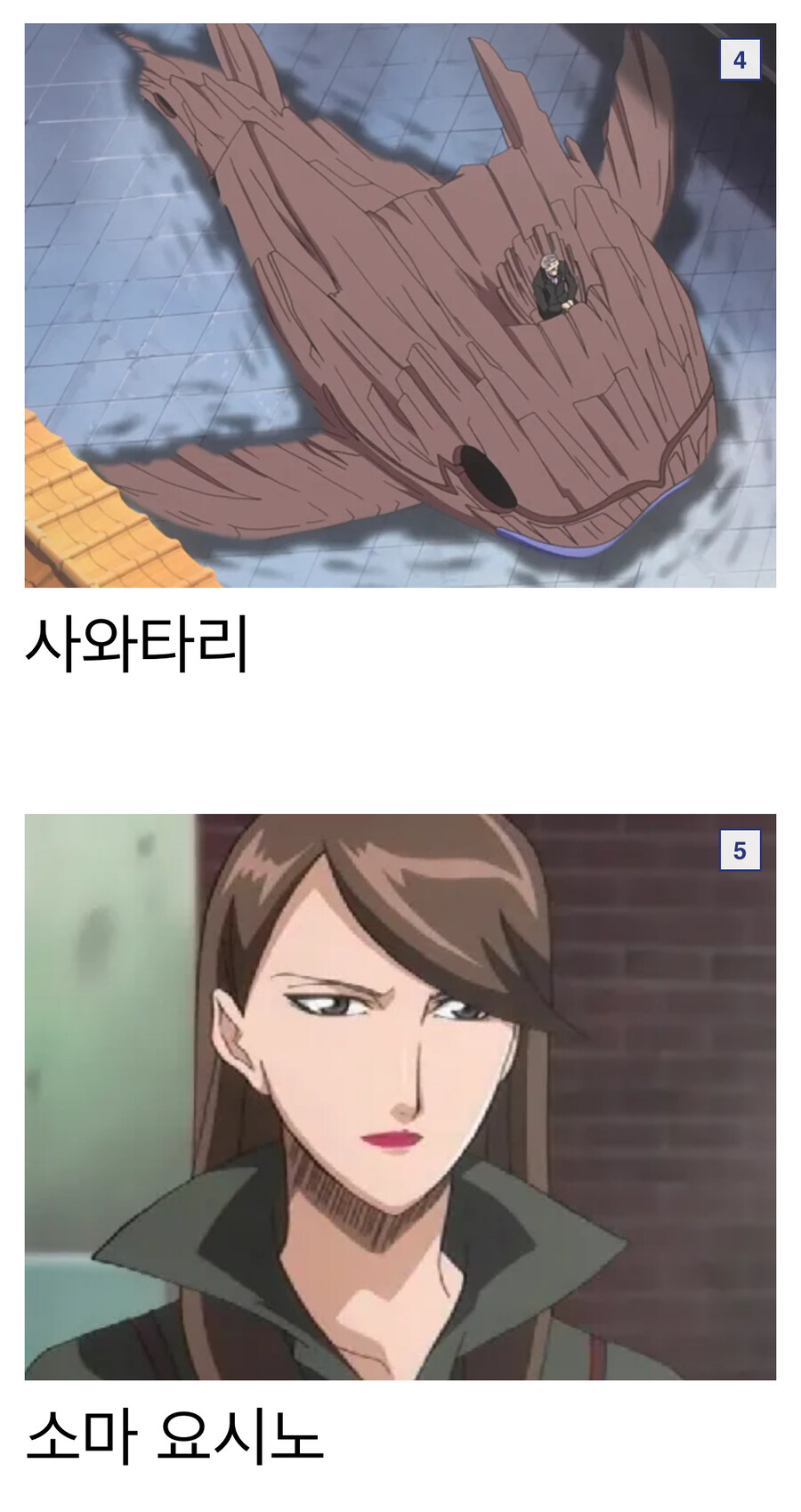 블리치 파워밸런스 놀이 할때 필요한 사전 지식_3.jpg