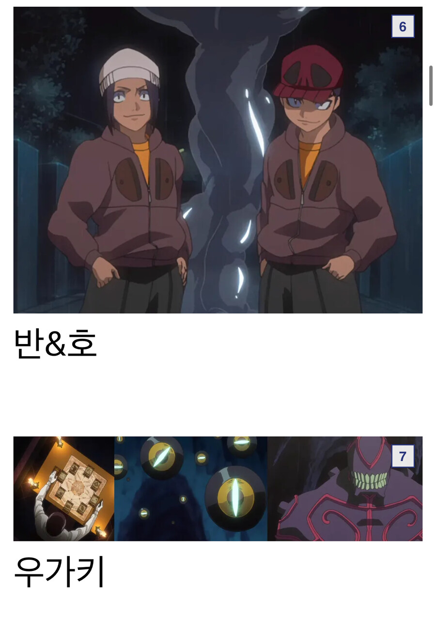 블리치 파워밸런스 놀이 할때 필요한 사전 지식_4.jpg