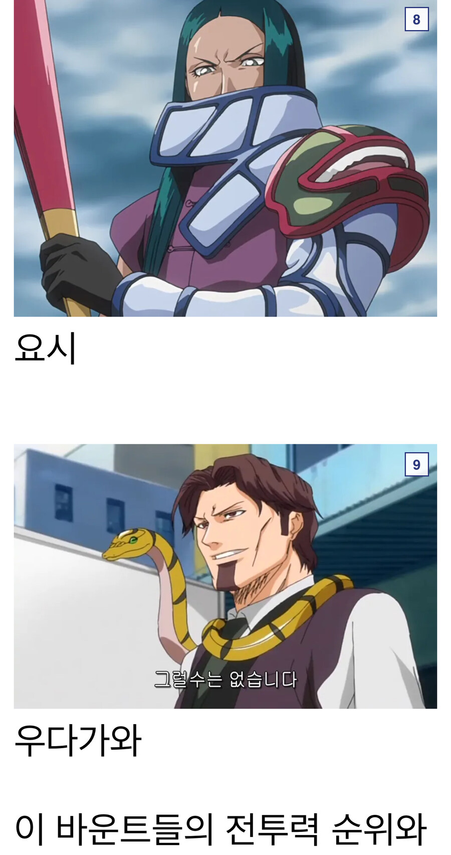 블리치 파워밸런스 놀이 할때 필요한 사전 지식_5.jpg