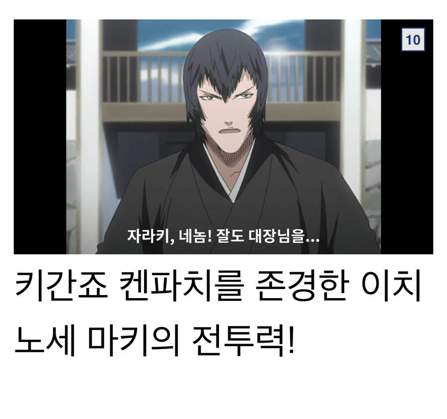 블리치 파워밸런스 놀이 할때 필요한 사전 지식_6.jpg