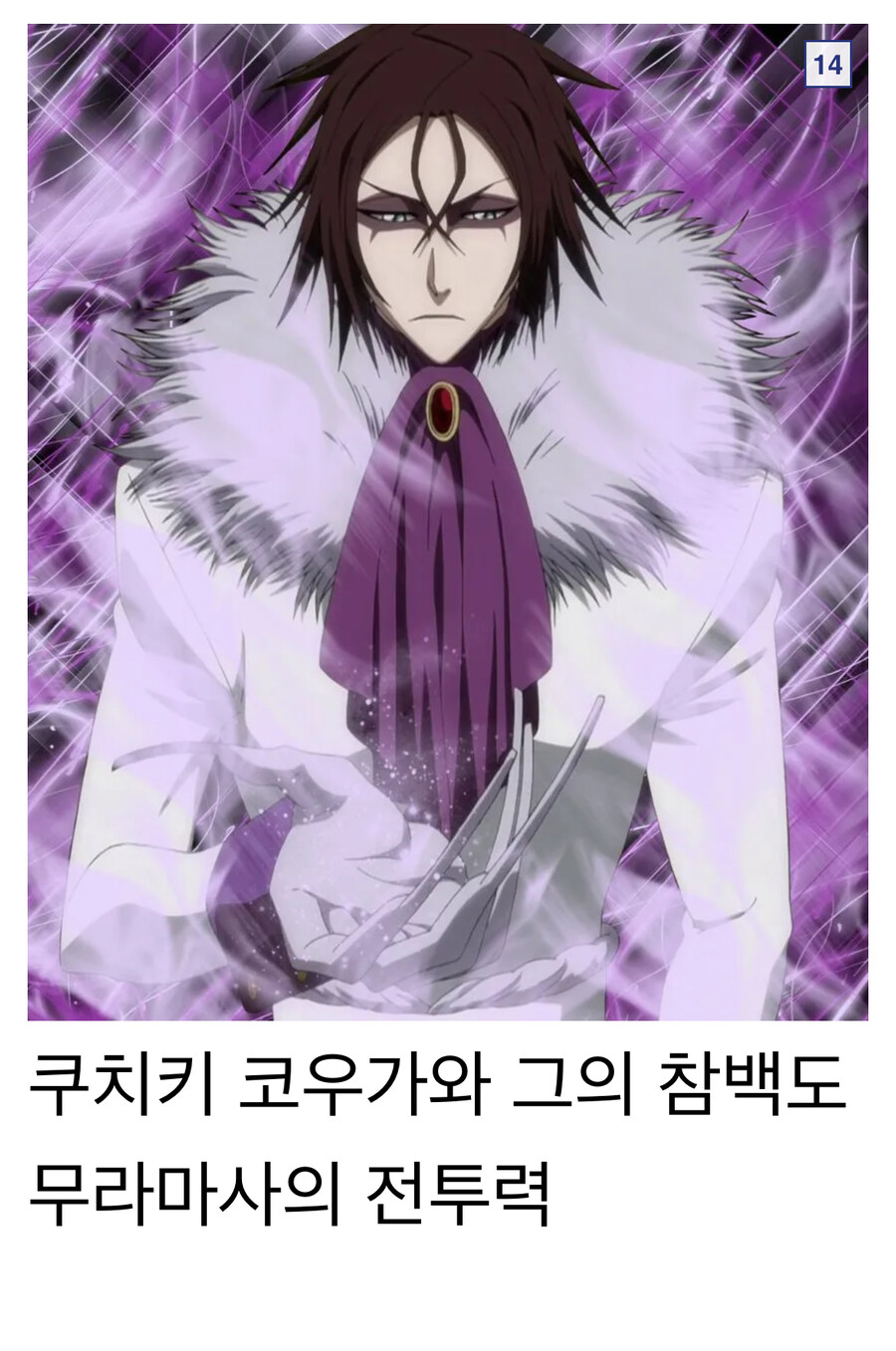 블리치 파워밸런스 놀이 할때 필요한 사전 지식_9.jpg