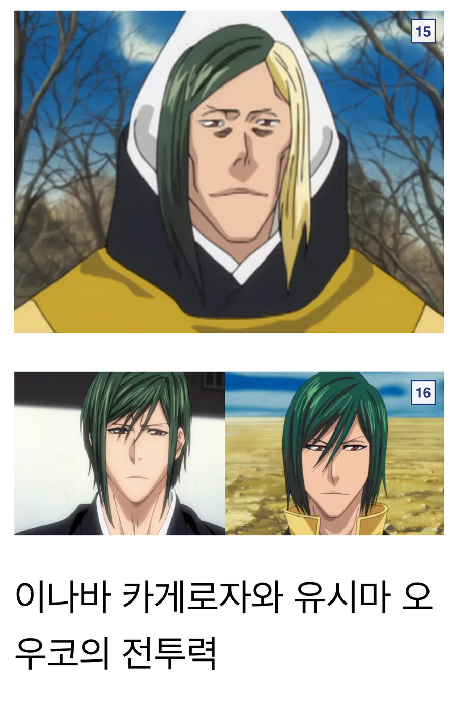 블리치 파워밸런스 놀이 할때 필요한 사전 지식_10.jpg