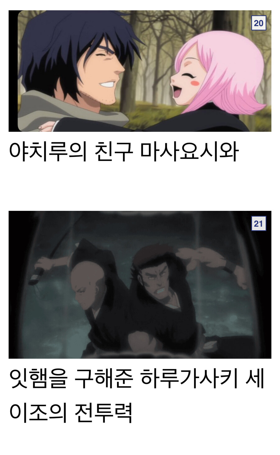 블리치 파워밸런스 놀이 할때 필요한 사전 지식_13.jpg