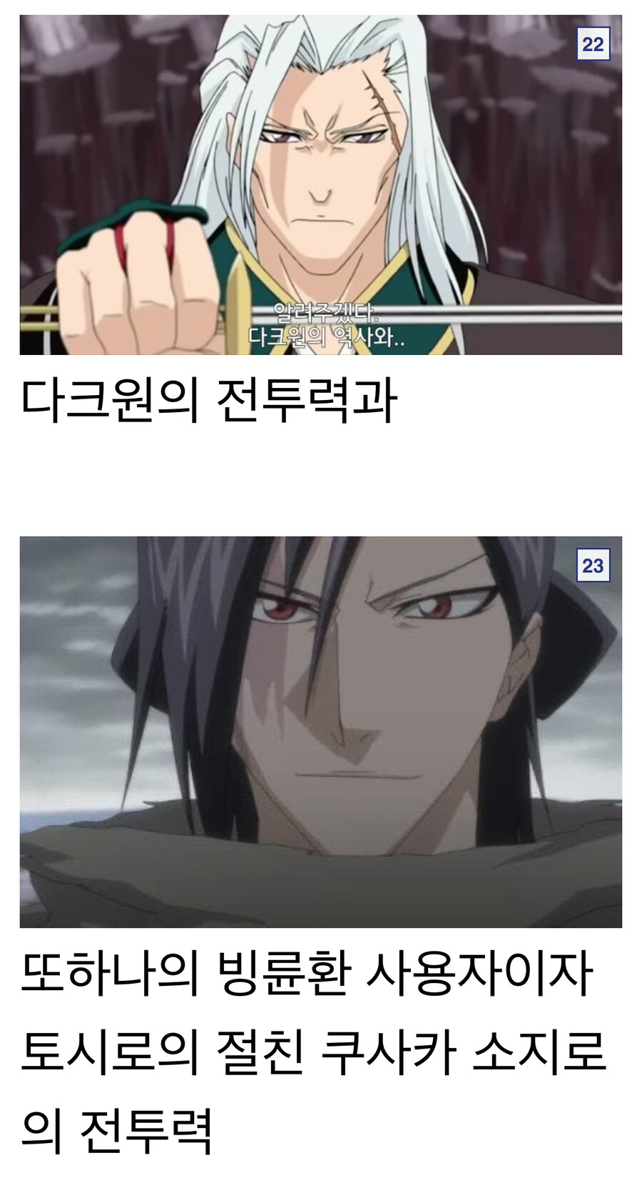 블리치 파워밸런스 놀이 할때 필요한 사전 지식_14.jpg