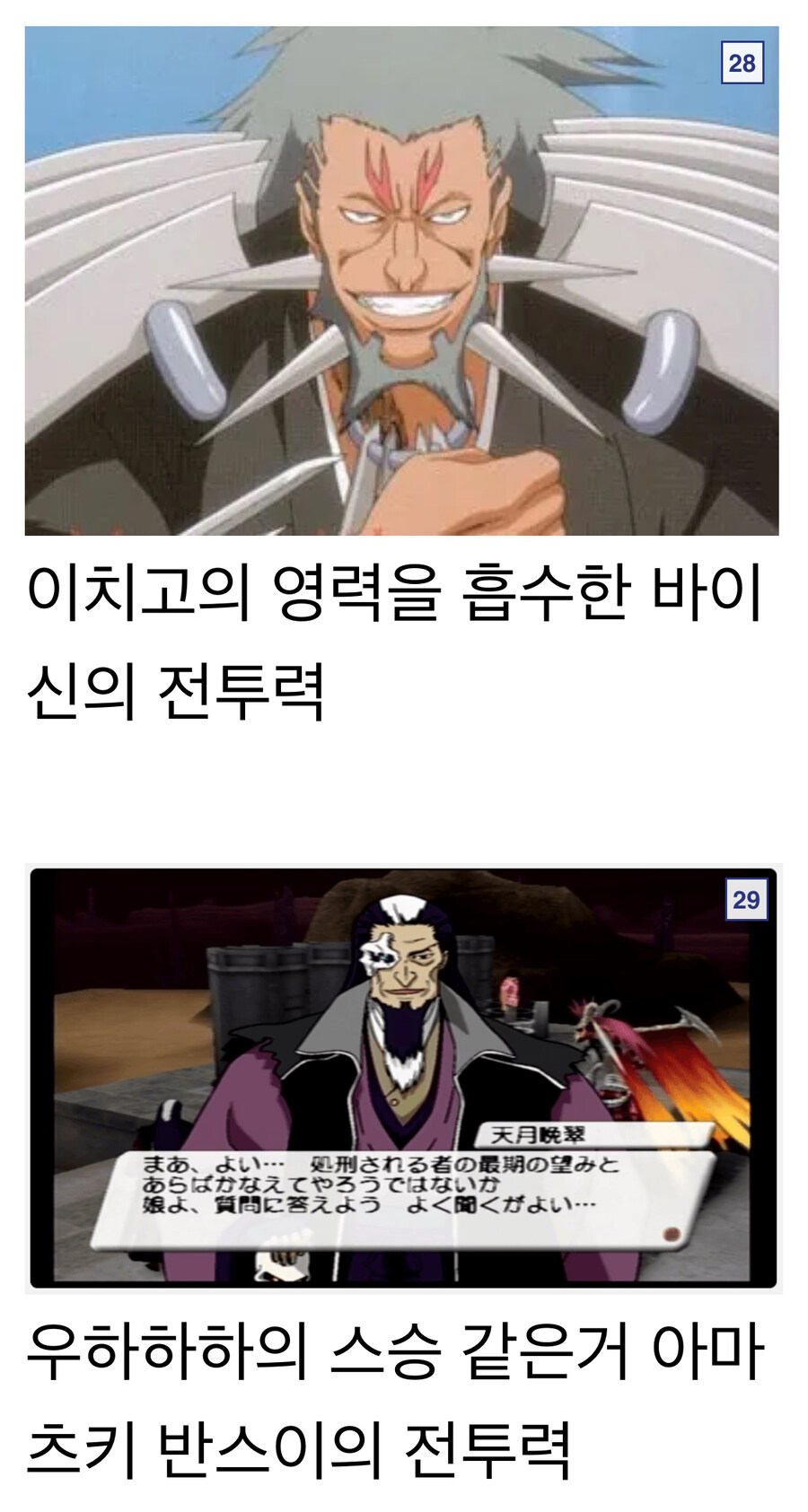 블리치 파워밸런스 놀이 할때 필요한 사전 지식_17.jpg