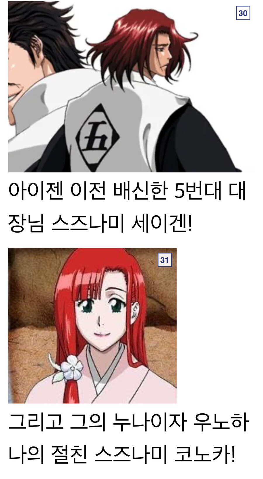 블리치 파워밸런스 놀이 할때 필요한 사전 지식_18.jpg