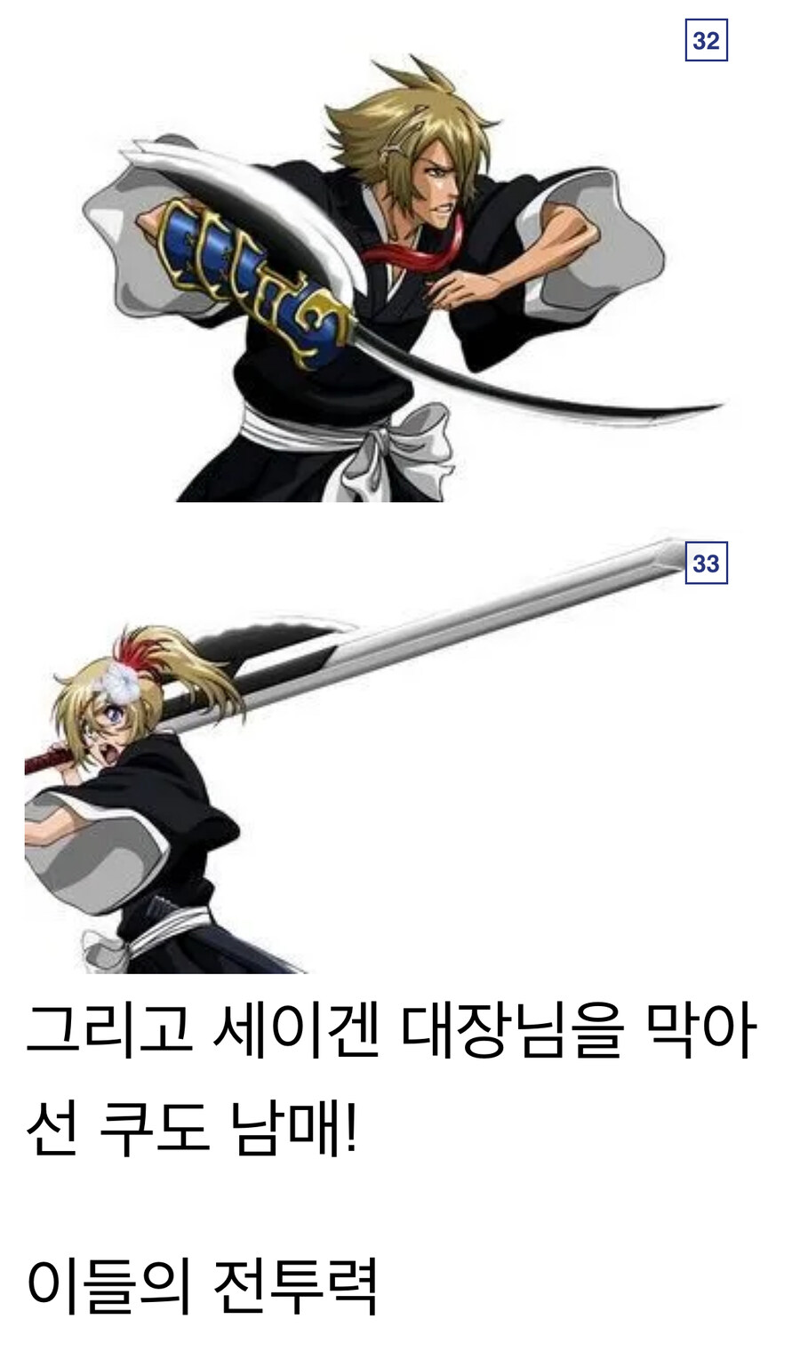 블리치 파워밸런스 놀이 할때 필요한 사전 지식_19.jpg