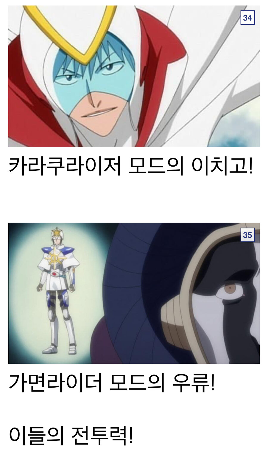 블리치 파워밸런스 놀이 할때 필요한 사전 지식_20.jpg