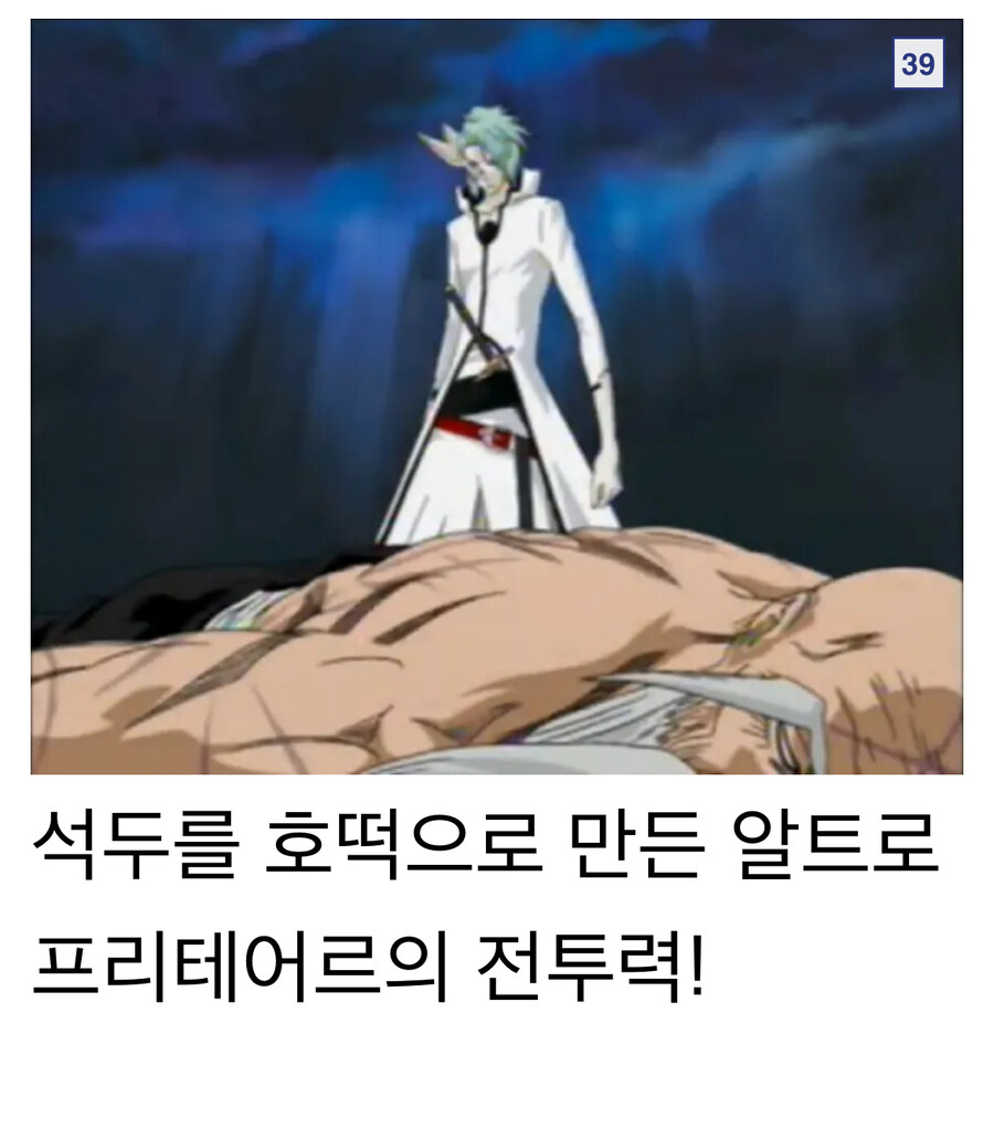 블리치 파워밸런스 놀이 할때 필요한 사전 지식_23.jpg