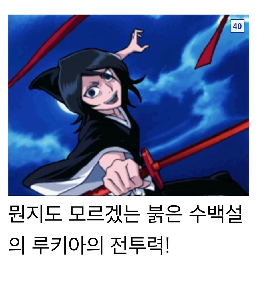 블리치 파워밸런스 놀이 할때 필요한 사전 지식_24.jpg