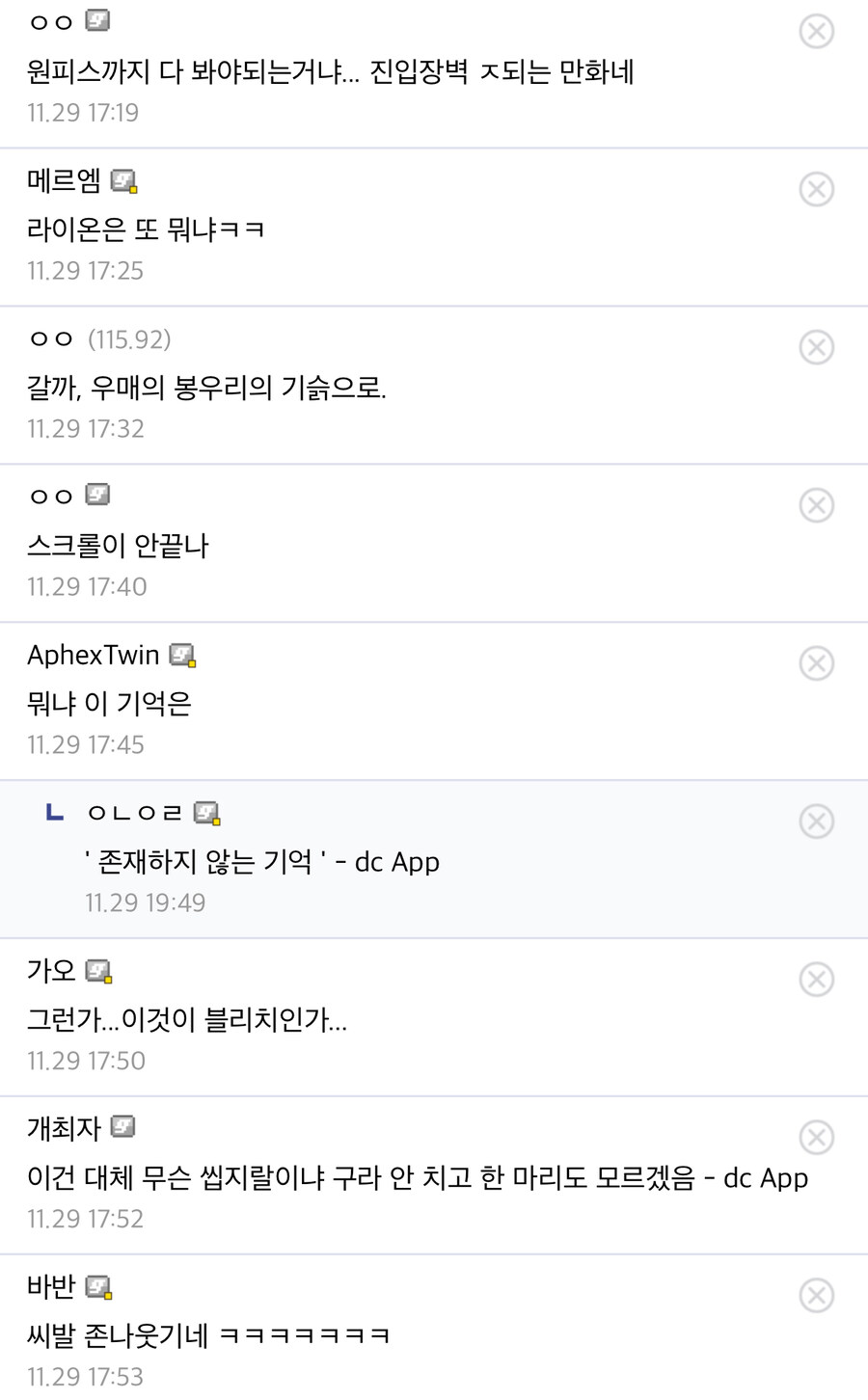 블리치 파워밸런스 놀이 할때 필요한 사전 지식_29.jpg