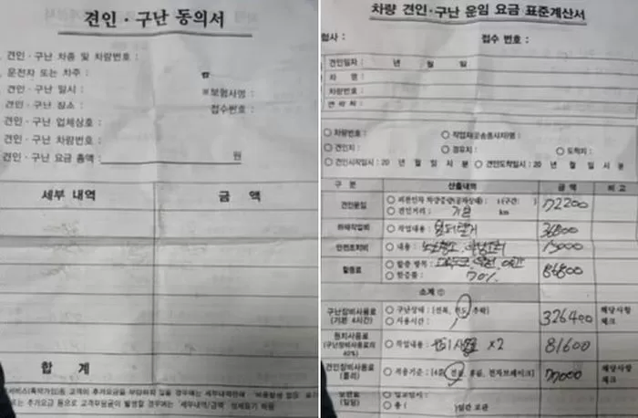 원조 렉카의 품격_6.webp