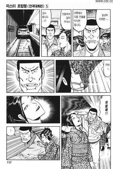 지상 최강의 초밥 요리사.jpg_1.jpg