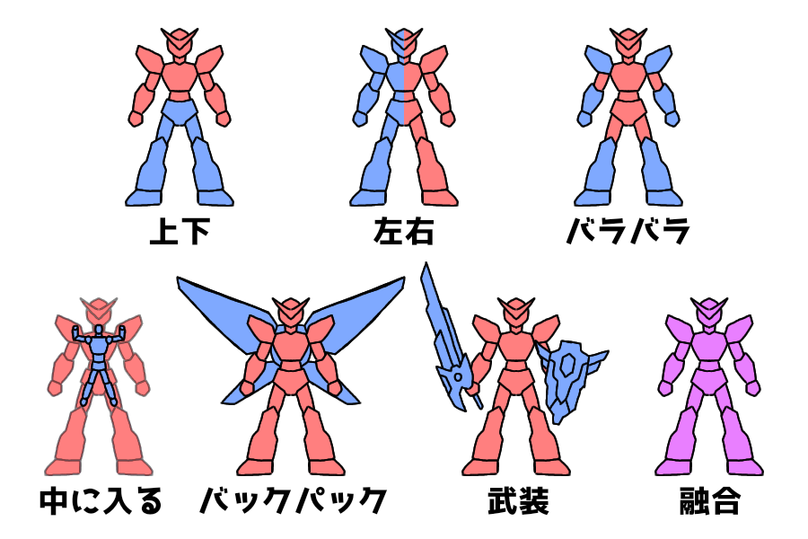 취향 갈리는 합체 방식.jpg_1.png