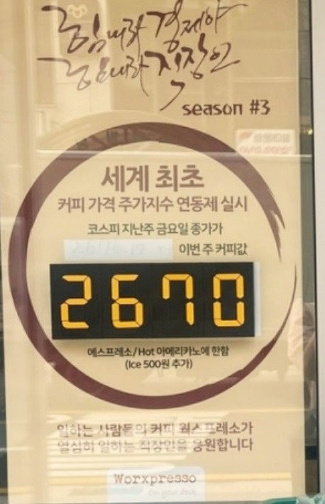 커피값이 오르면 기분 좋은 카페.jpg_1.jpg