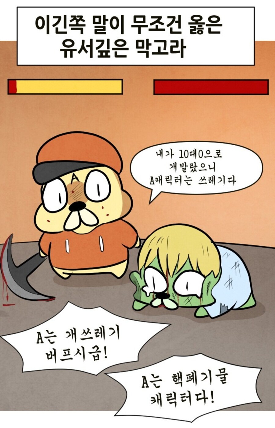 격투게임 유저들의 합리적인 토론 방법_2.jpg