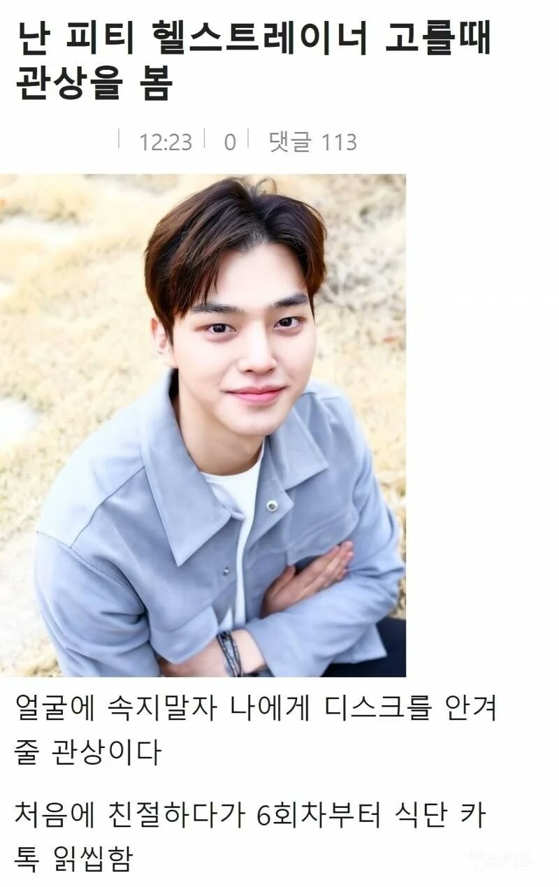 헬스트레이너 고르는 방법.jpg_1.jpg