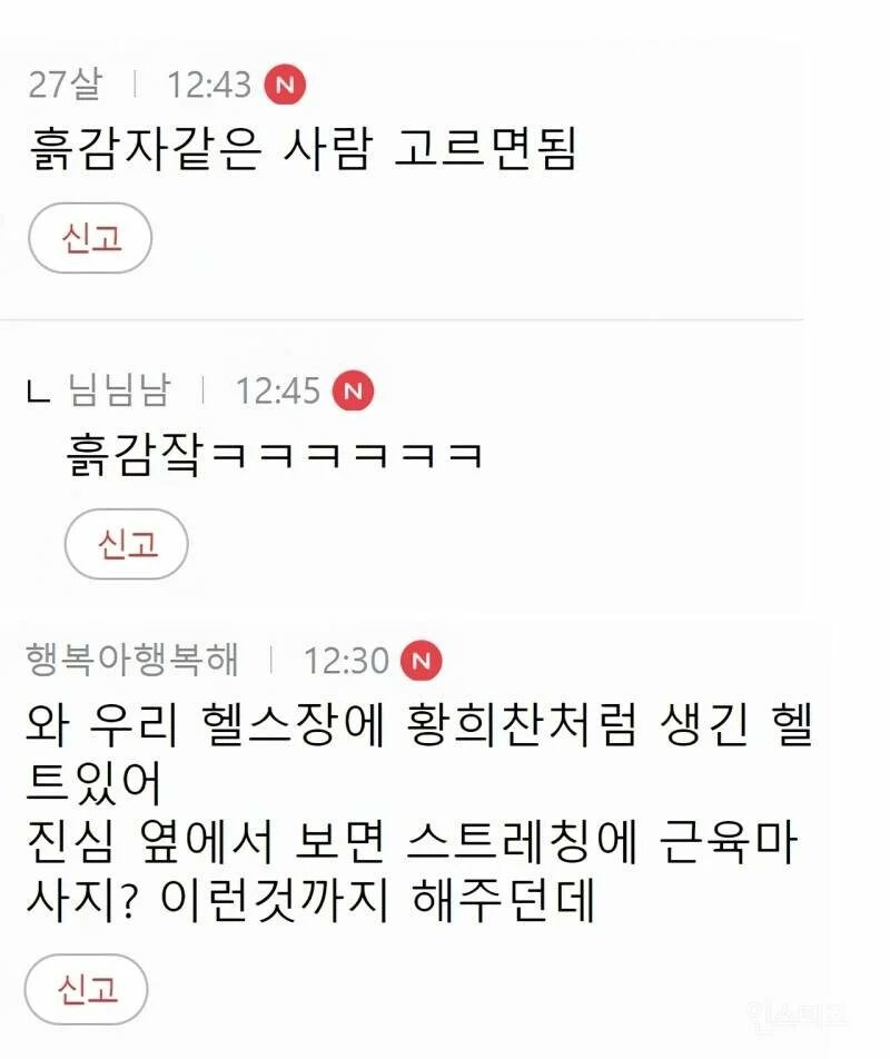 헬스트레이너 고르는 방법.jpg_5.jpg