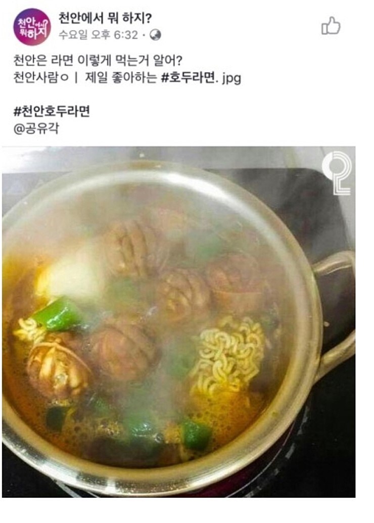 외지인에게는 철저하게 숨기고 자기들만 먹는다는 진짜 지역 토착명물_1.jpg