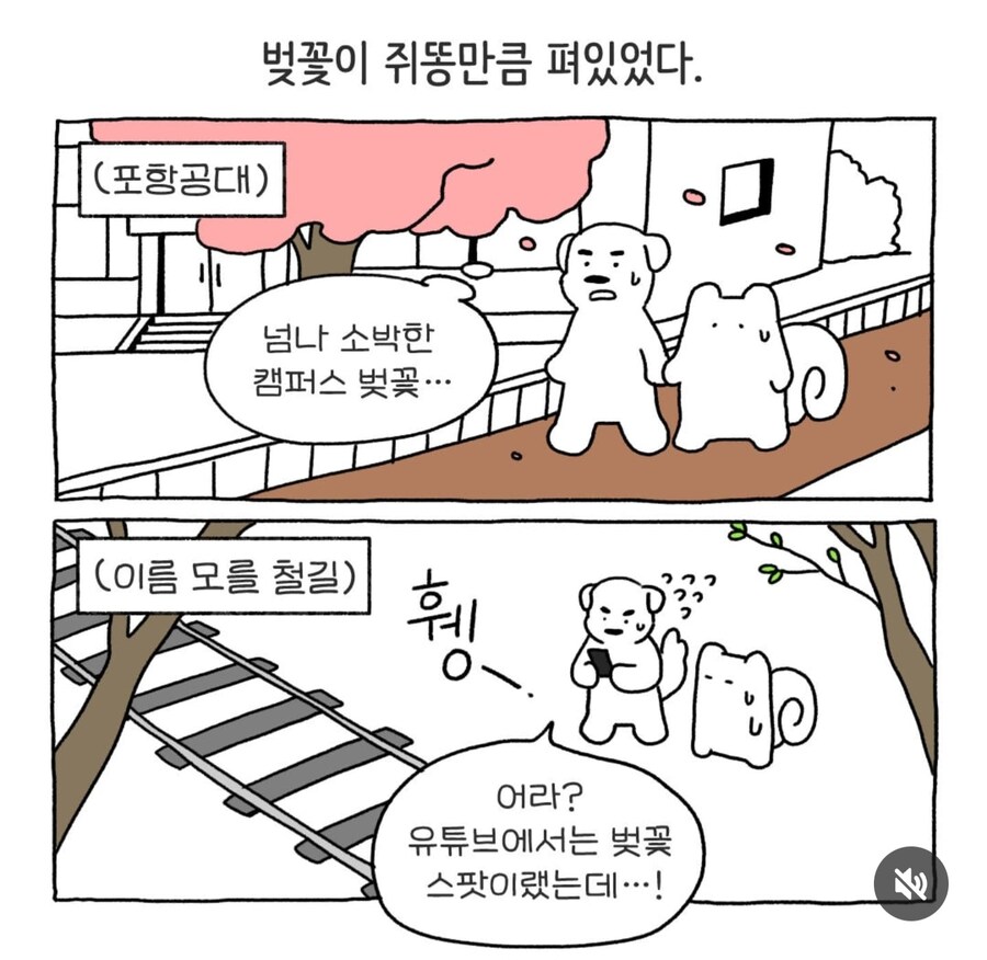 갑자기 뜬금없이 포항으로 여행가자는 남친_2.jpg