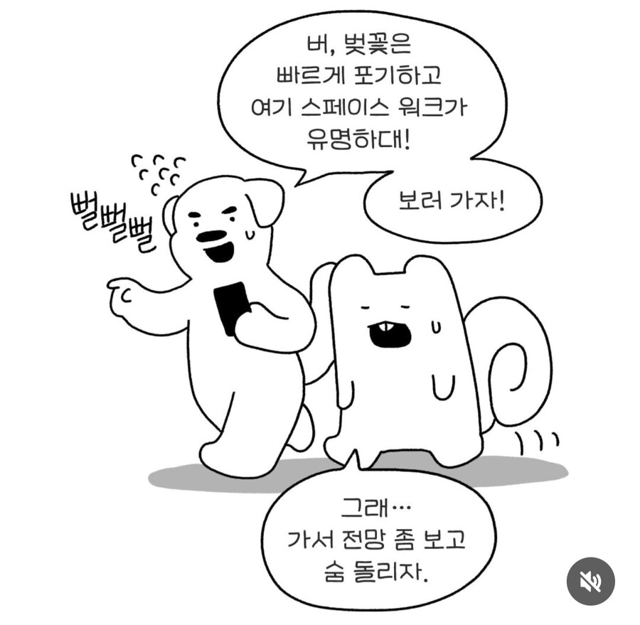 갑자기 뜬금없이 포항으로 여행가자는 남친_4.jpg