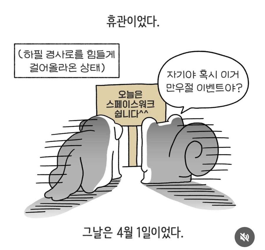 갑자기 뜬금없이 포항으로 여행가자는 남친_5.jpg