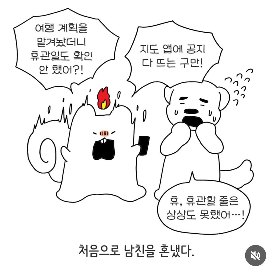 갑자기 뜬금없이 포항으로 여행가자는 남친_6.jpg