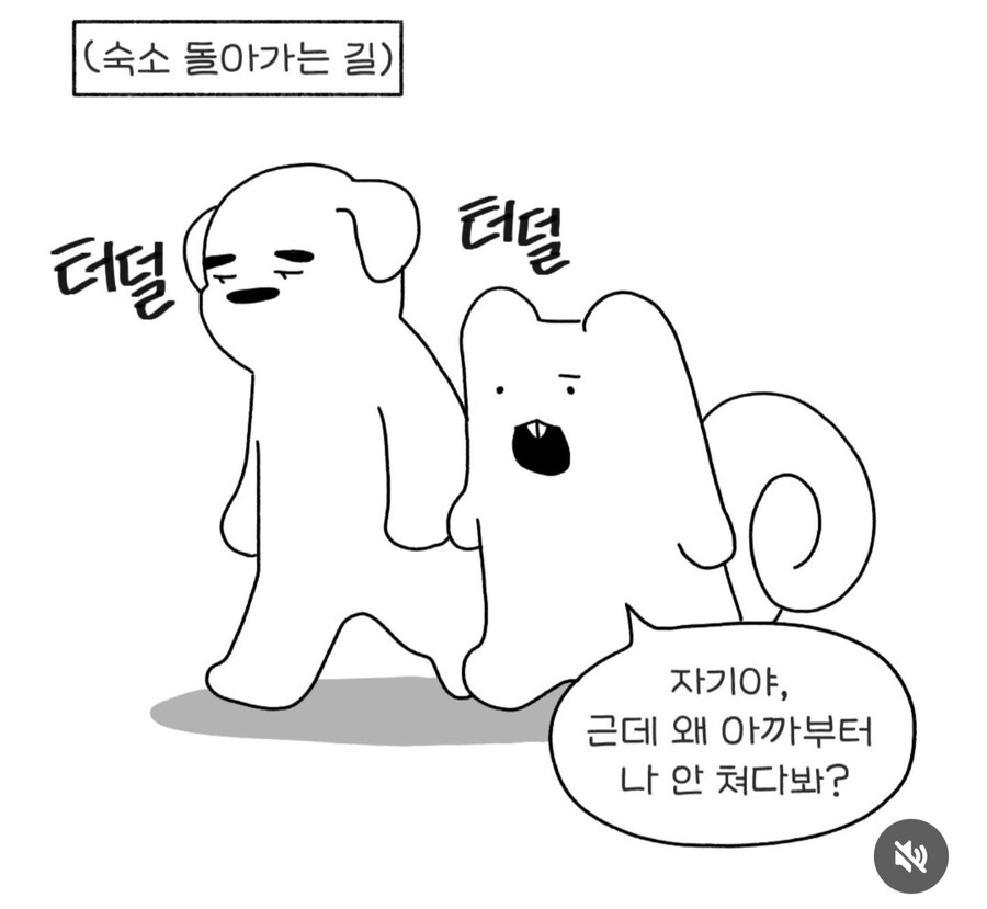 갑자기 뜬금없이 포항으로 여행가자는 남친_7.jpg