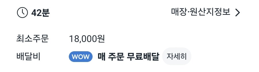 배달음식 가격보다 더 못참는것 .jpg_2.jpg