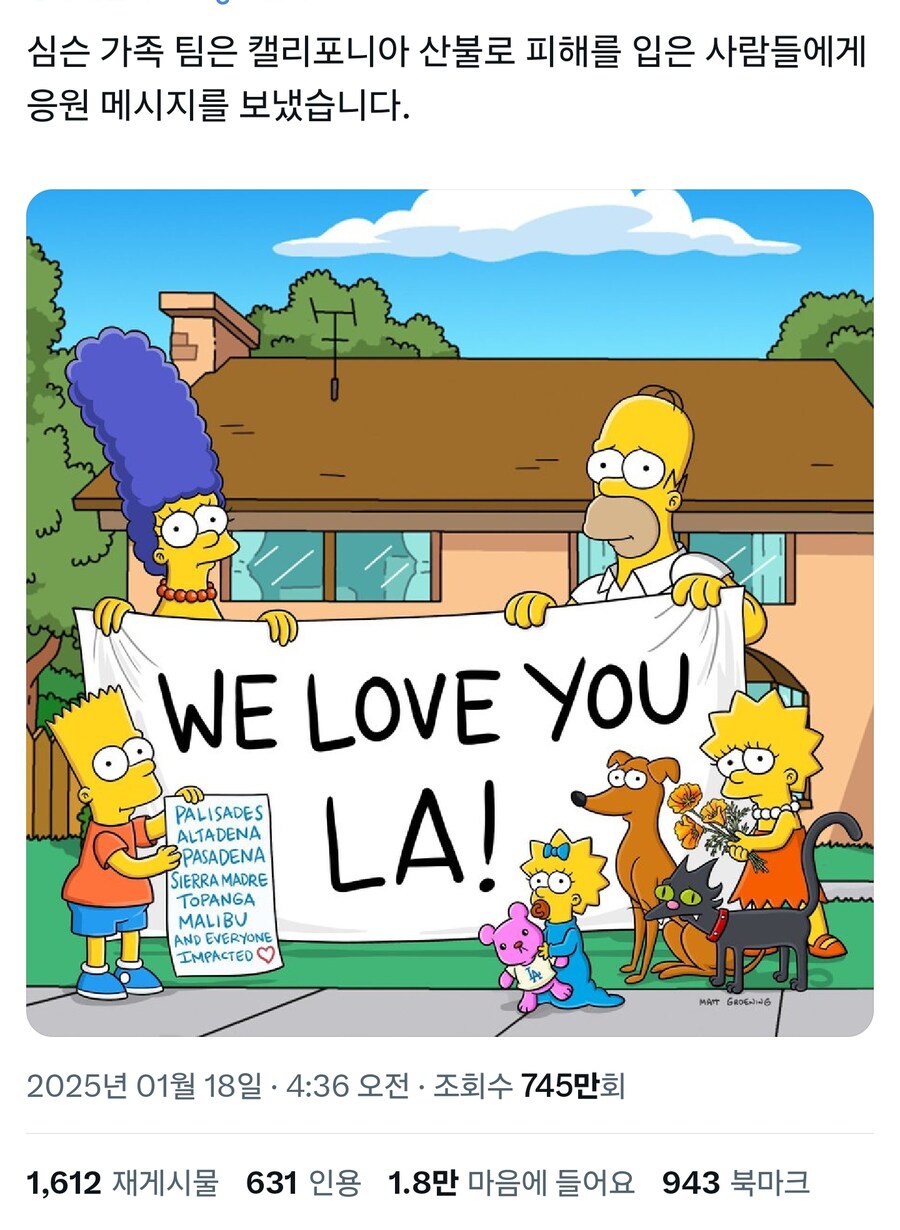 공식이 사건사고때 짤 올리고 반응 갈린거_2.jpg