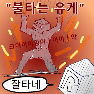 도파민이 터져나올것 같은 방송.jpg_2.png