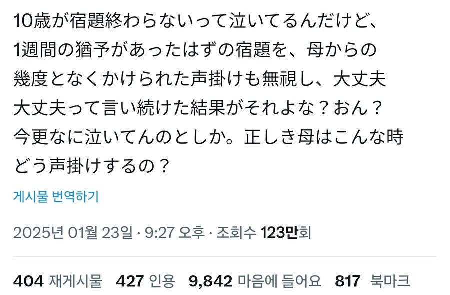 숙제 안한 자식을 어떻게 교육시켜야할까_1.jpg