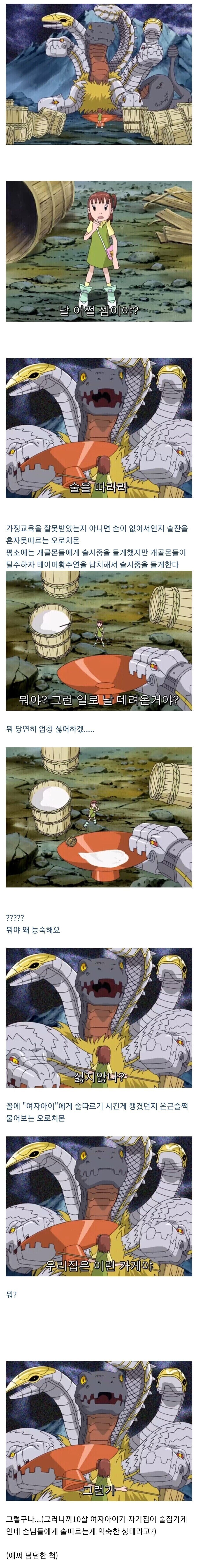 초딩한테 술시중 들라고 하는.img_1.png