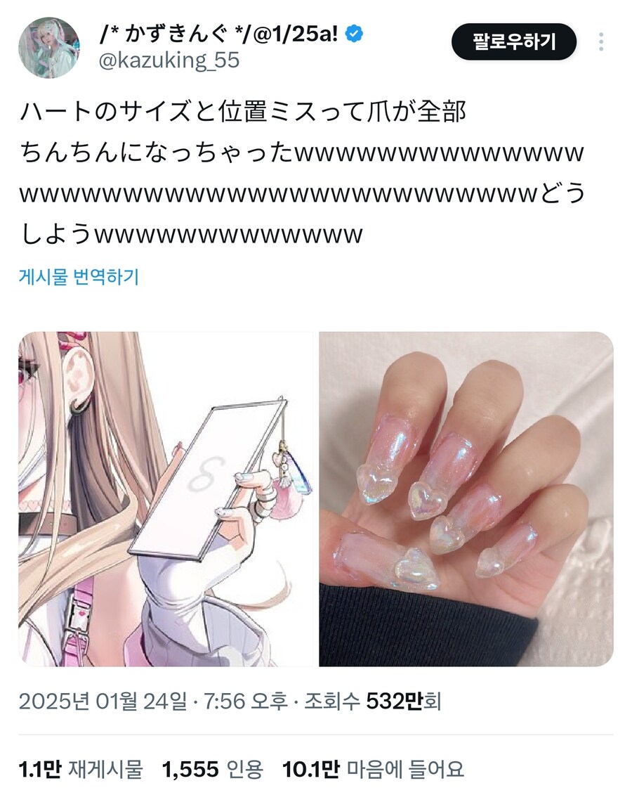 코스프레 네일아트 대참사_1.jpg