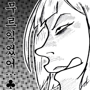 웃대 뺨치는 댓글_2.png