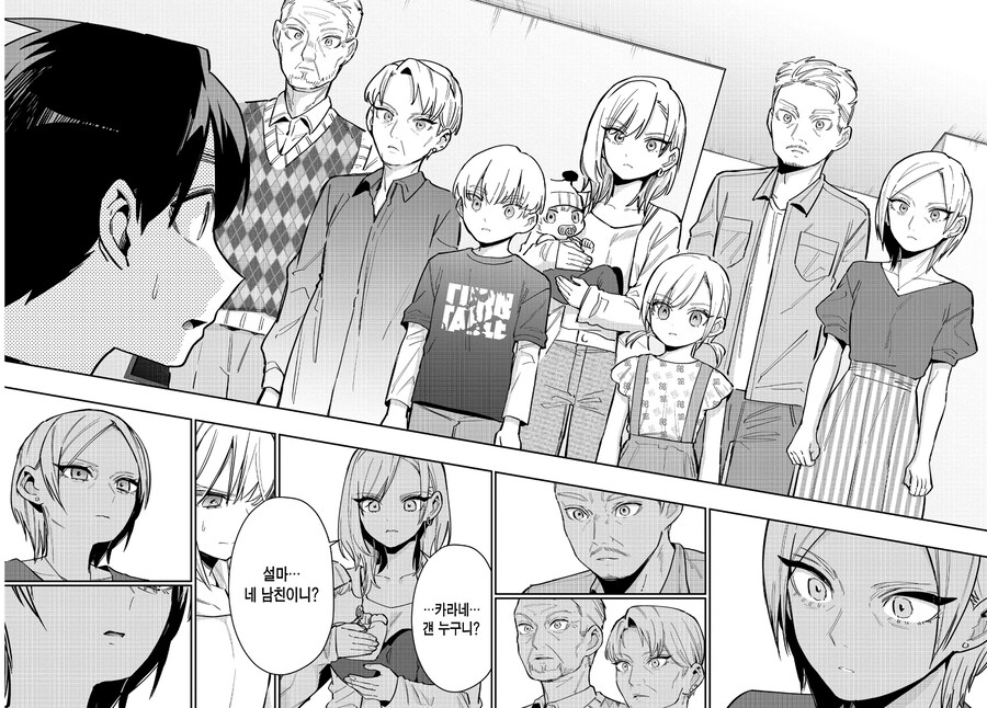 츤데레 히로인이 가족들을 소개하기 싫었던 이유.jpg_5.jpg