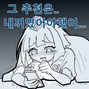 아...2년이나 지나서 나의글이 베토라레 당했다는걸 깨달았다.._1.png