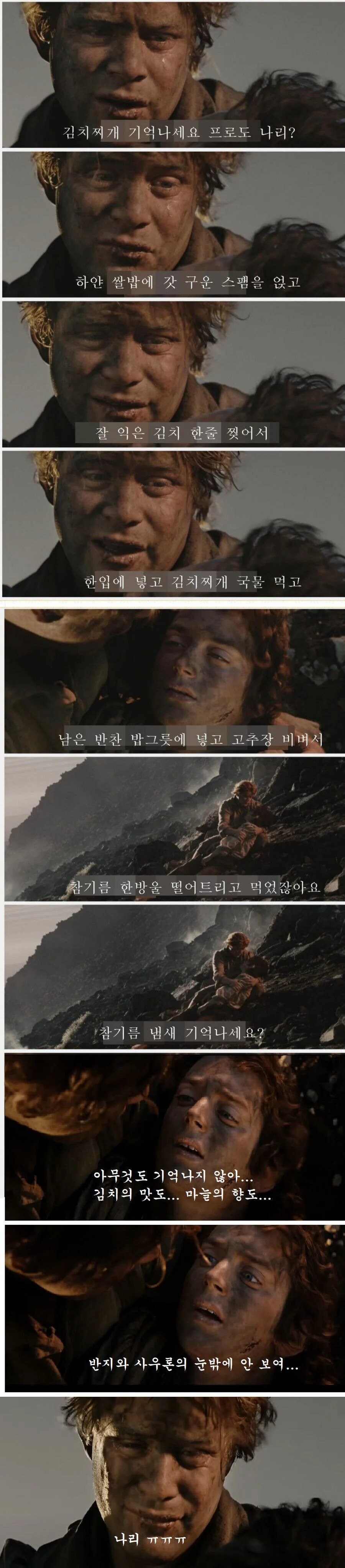반지의 제왕에서 프로도가 얼마나 심각했는지 체감해보자_1.png