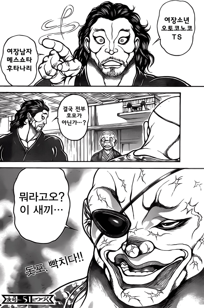 바키) 의외로 밈때문에 오해받는 것_1.png