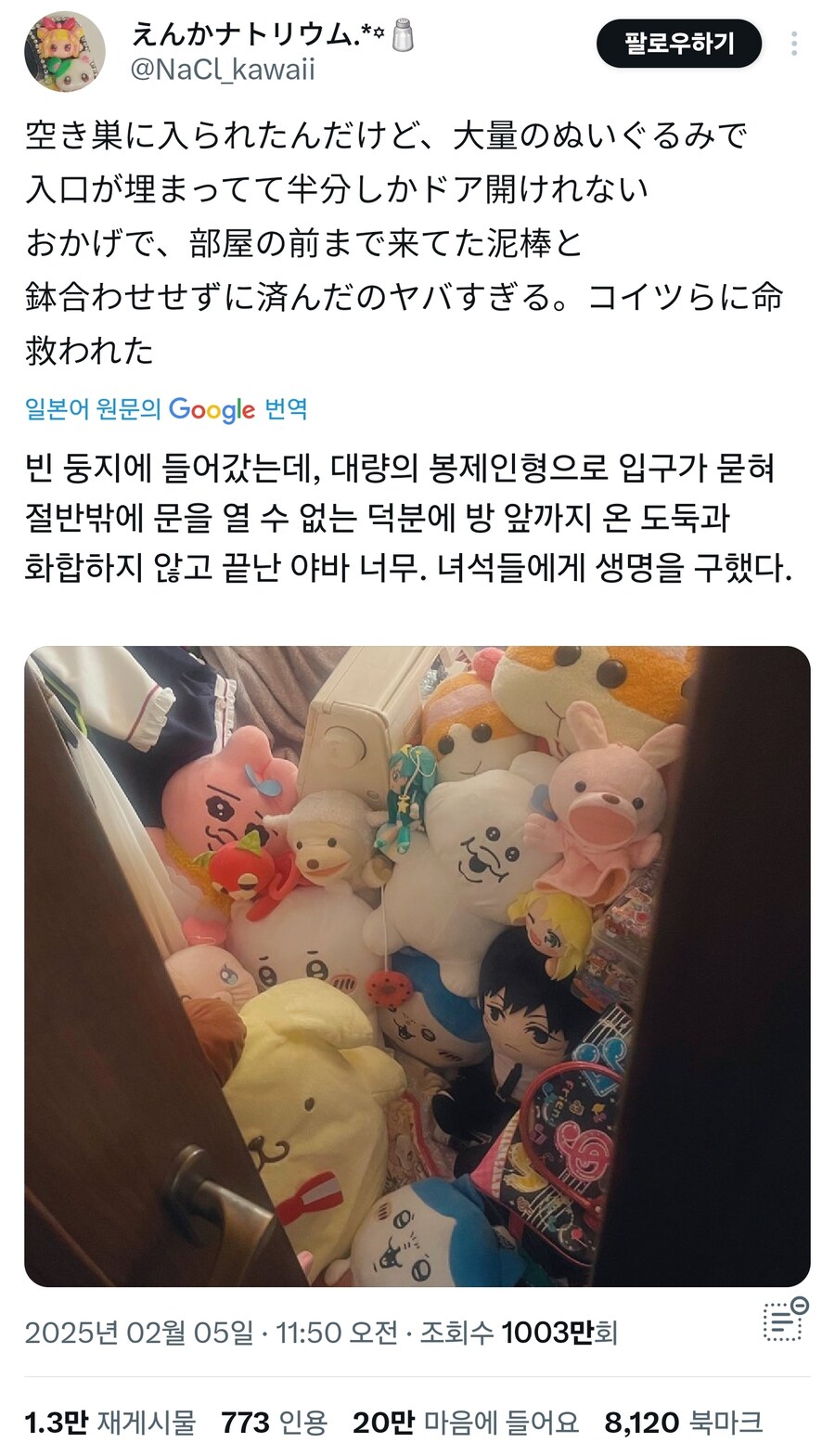 생명의 위기를 회피한 히키코모리_1.jpg