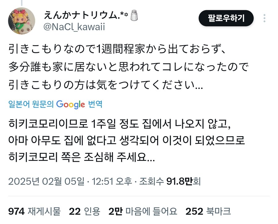 생명의 위기를 회피한 히키코모리_2.jpg