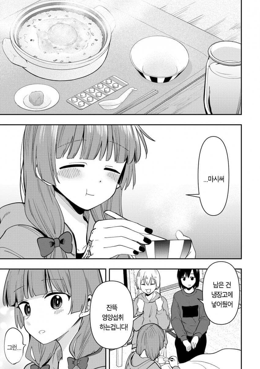 봇치] 키쿠리 외전에서 밝혀진 키쿠리 해감폼 모음.jpg_6.jpg