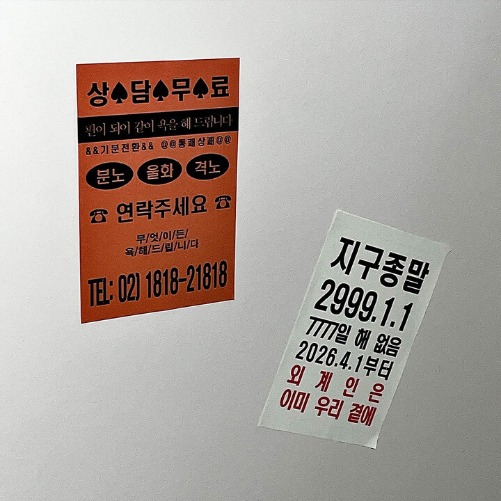 지구종말 곧 얼마 안남음_1.jpg