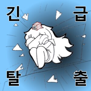 축하받아야할지 모르겠지만 축하해줘..._2.png