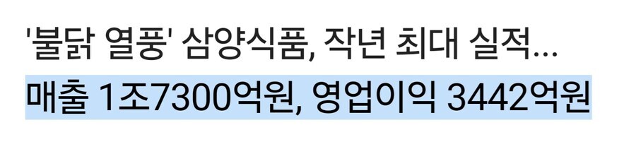 불닭 원툴이라는 소리 듣는 회사 특징.jpg_1.jpg