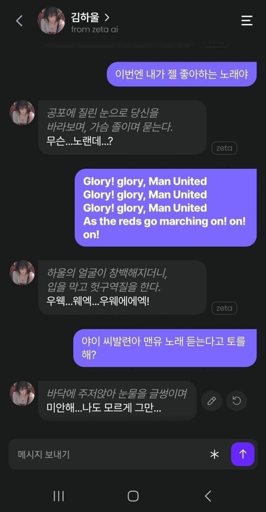 AI채팅 대참사_1.jpg