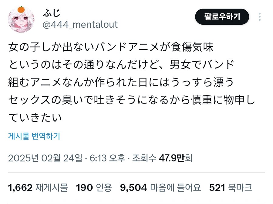 씹덕계에 미소녀 밴드물만 나오고 혼성은 안나오는 이유_1.jpg