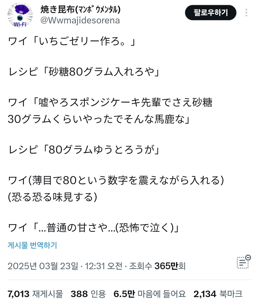 파티시에 입문 괴담_1.jpg