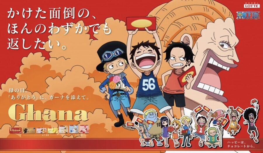 원피스 어버이날 초콜릿 콜라보_4.jpg