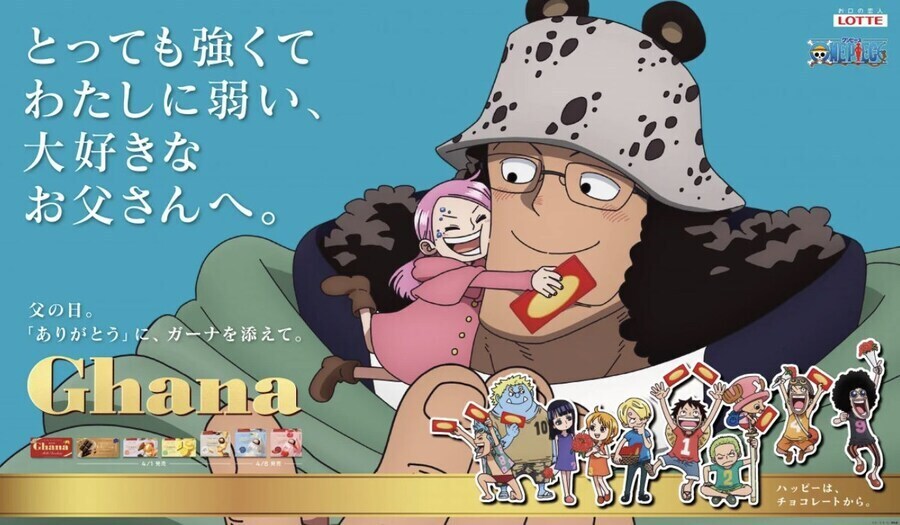 원피스 어버이날 초콜릿 콜라보_5.jpg